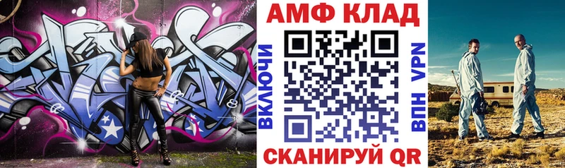 Амфетамин 98%  сколько стоит  даркнет формула  Ревда 