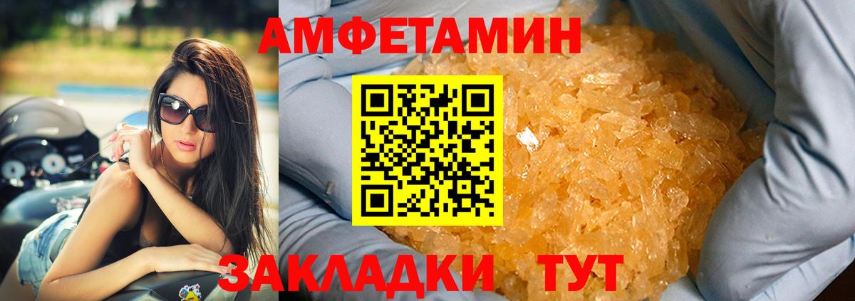 Ревда  Амфетамин Розовый  АМФЕТАМИН  Амфетамин  Вход с VPN 