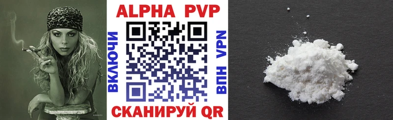 A-PVP VHQ Ревда