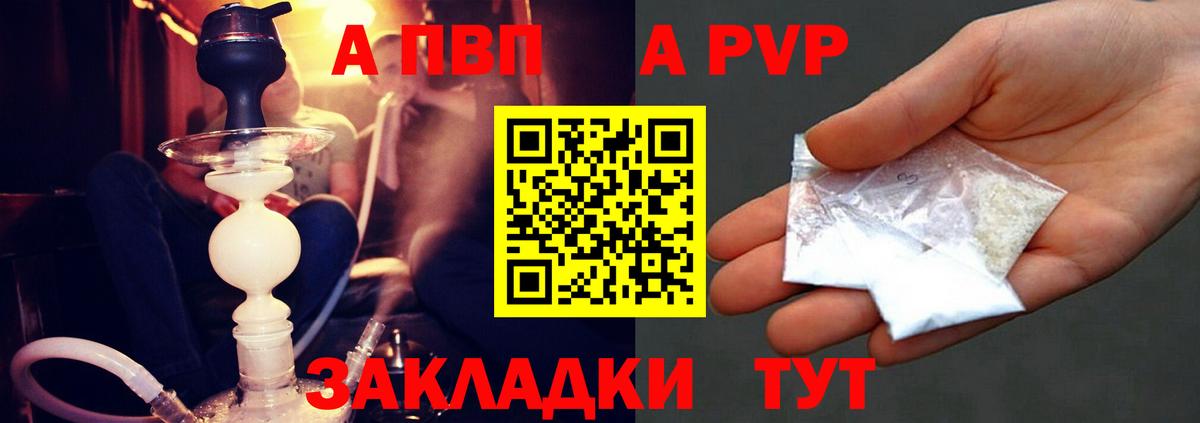А ПВП VHQ Ревда