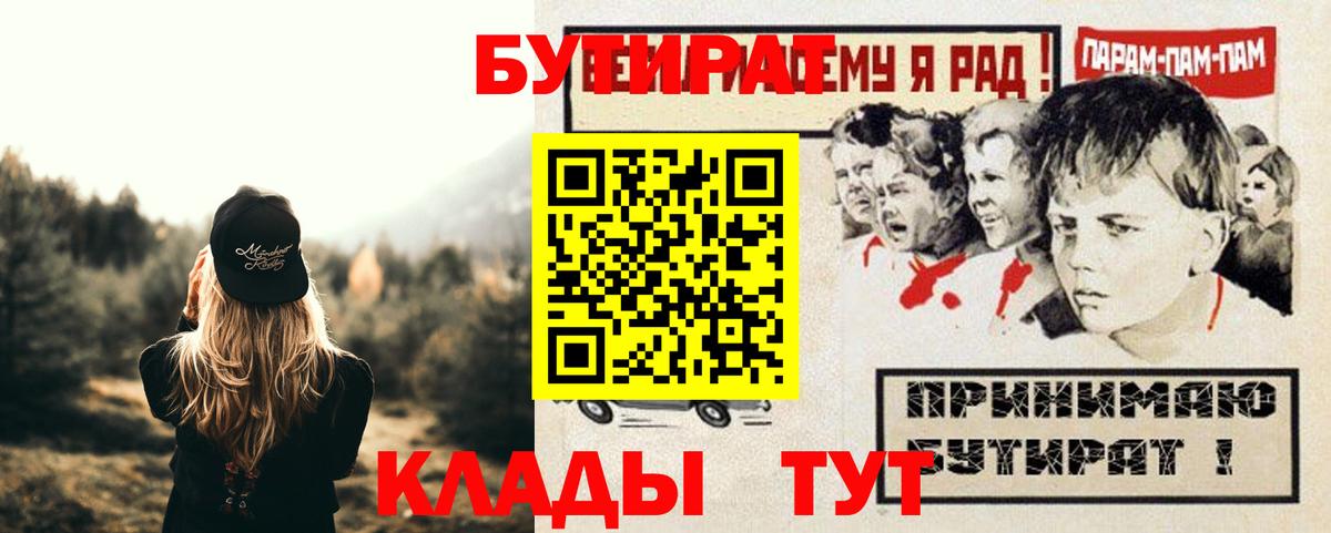 Бутират буратино  Вход с VPN  Бутират  Ревда 