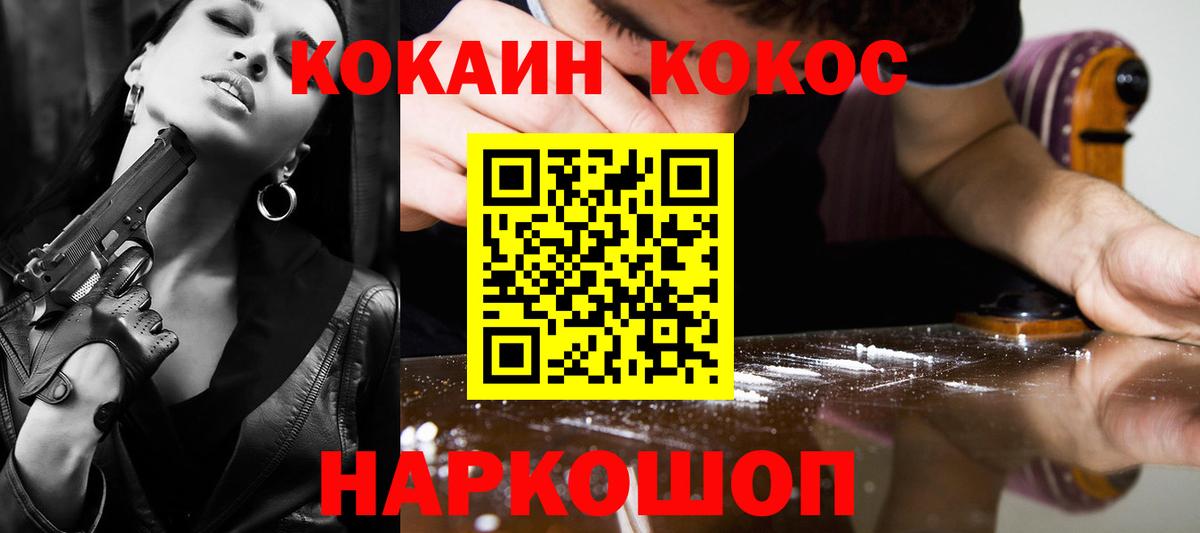 Cocaine Columbia  Кокаин  Ревда  Вход с VPN 