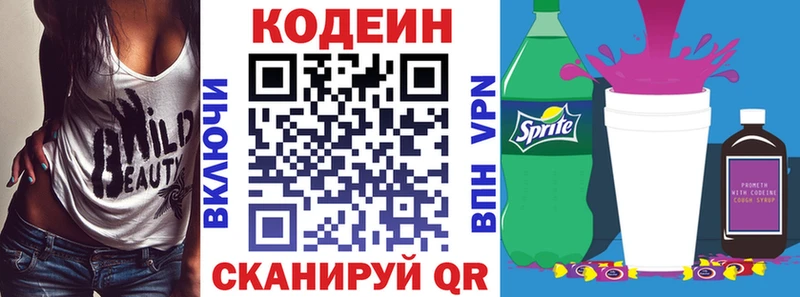 hydra вход Ревда дарк нет клад как найти закладки Codein Purple Drank