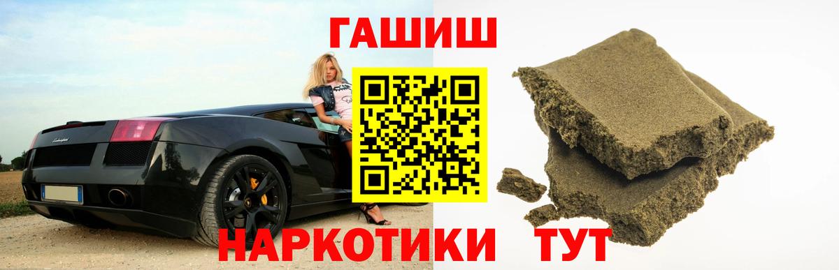 Гашиш  Вход с VPN  Ревда  Гашиш Premium  Гашиш гашик 