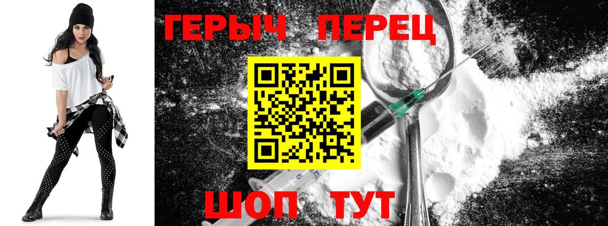Героин гречка Ревда