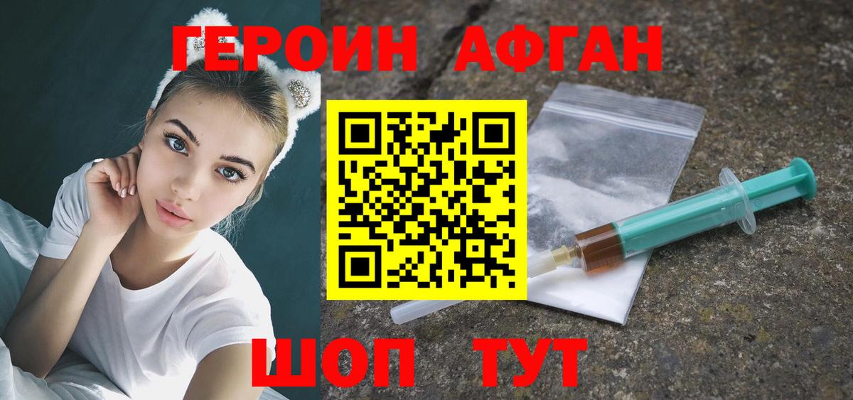 ГЕРОИН VHQ  Вход с VPN  ГЕРОИН  Ревда 