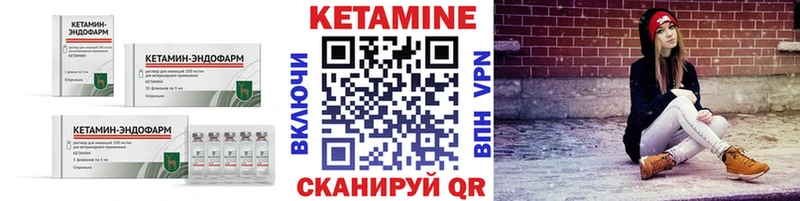 МЕГА маркетплейс Ревда КЕТАМИН VHQ
