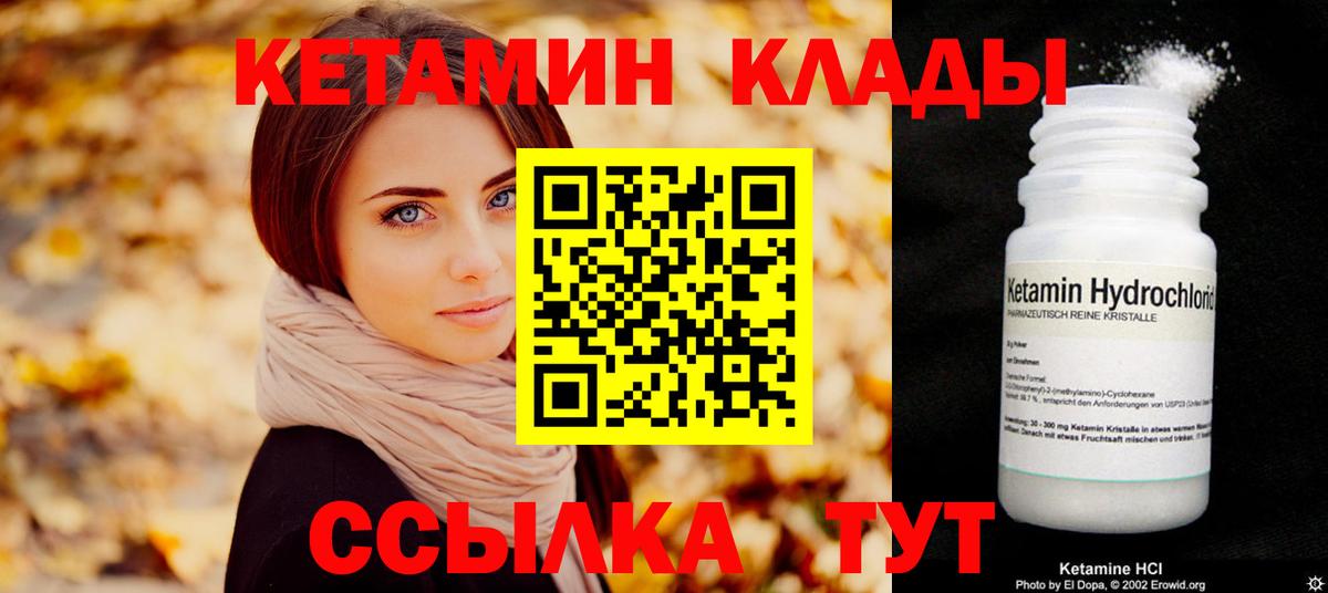 Кетамин ketamine  КЕТАМИН ketamine  Ревда  Вход с VPN 