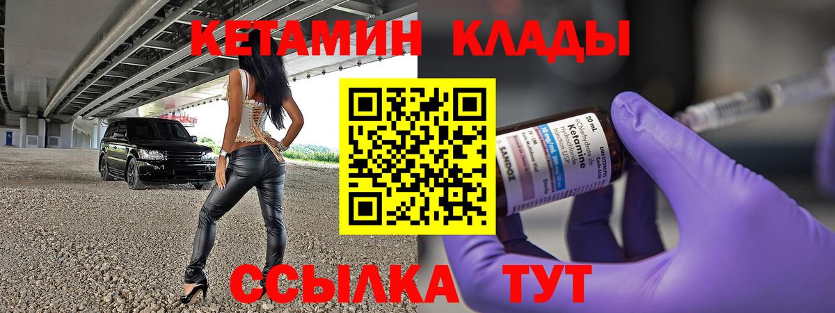 Кетамин VHQ Ревда