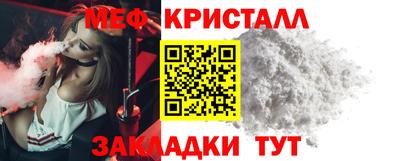 метамфетамин Канаш