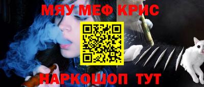 мефедрон VHQ Камышлов