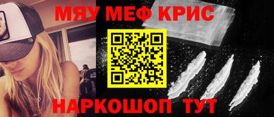 мефедрон VHQ Камышлов