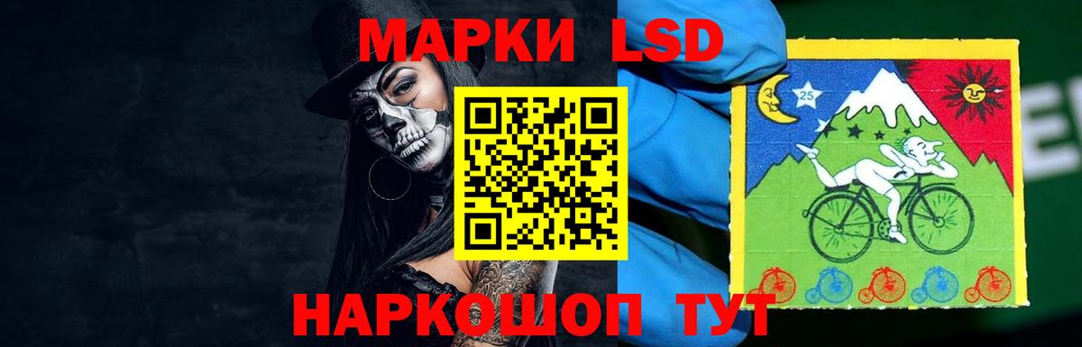 ЛСД экстази кислота  LSD-25 экстази кислота  Ревда  Вход с VPN 