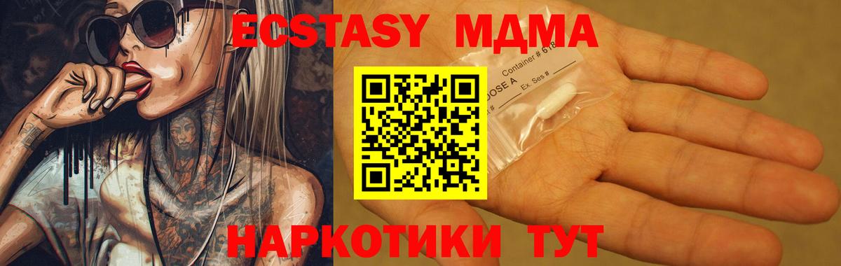 МДМА Molly  MDMA VHQ  Ревда  Вход с VPN 