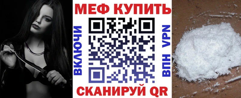 МЕФ мука  купить  цена  Ревда 