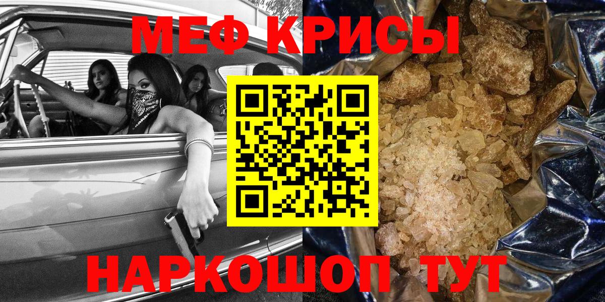 Ревда  Мефедрон  МЯУ-МЯУ мука  Вход с VPN  МЕФ  Меф 4 MMC 