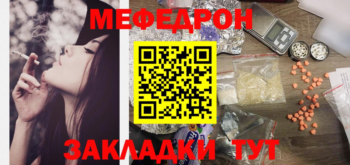 Мефедрон  Ревда