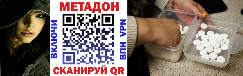 Метадон белоснежный  закладка  Ревда 
