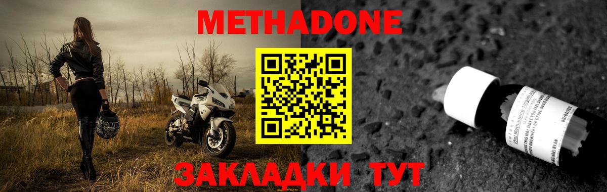 МЕГА зеркало  Вход с VPN  МЕТАДОН methadone  Ревда  МЕТАДОН белоснежный 