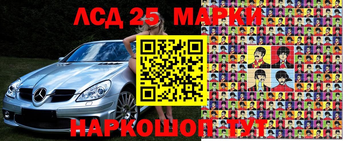 Марки 25I-NBOMe 1,8мг  Вход с VPN  Ревда 
