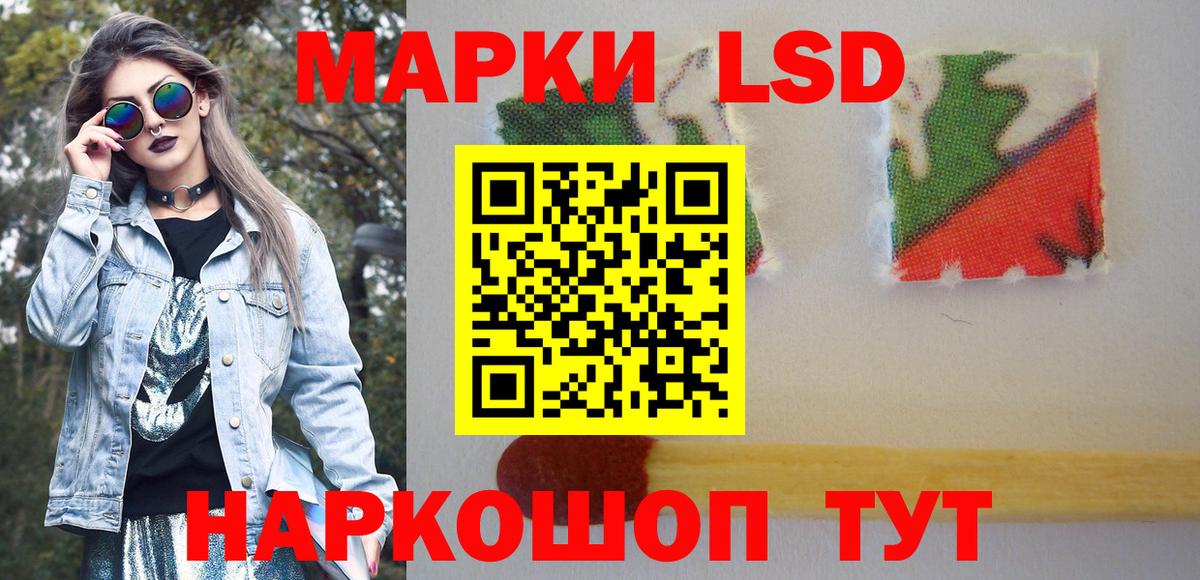Наркотические марки 1,5мг Ревда
