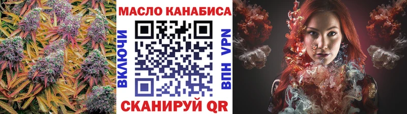 Дистиллят ТГК THC oil  купить закладку  Ревда 
