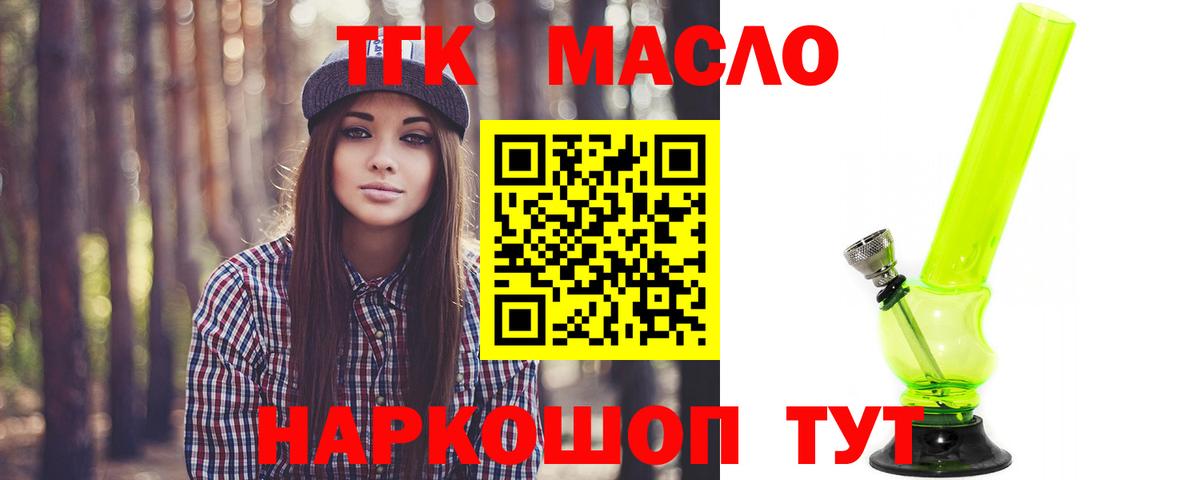 Дистиллят ТГК THC oil Ревда