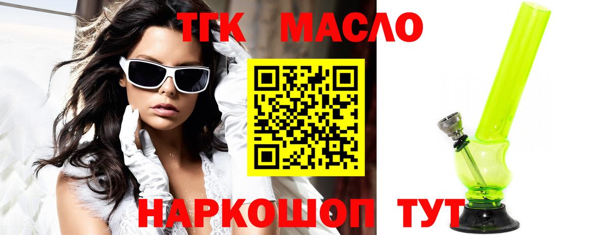 Ревда  наркотики  Вход с VPN  ТГК концентрат  Дистиллят ТГК вейп 